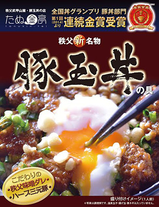 豚玉丼レトルトパック